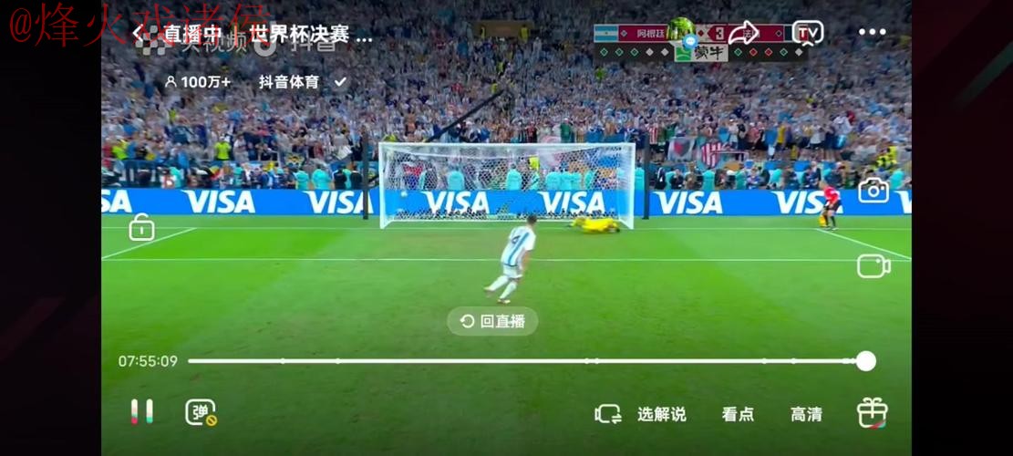 世界杯直播平台全站 世界杯直播平台全站