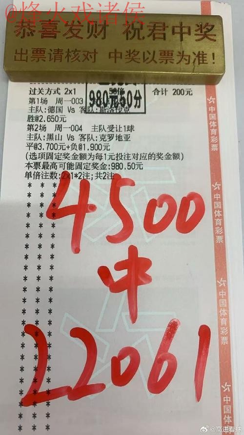 世界杯投注推荐全站 世界杯投注推荐全站