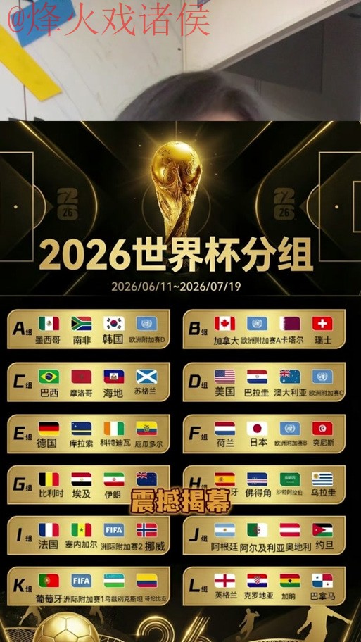 2026世界杯外围网站官方 2026世界杯外围网站官方