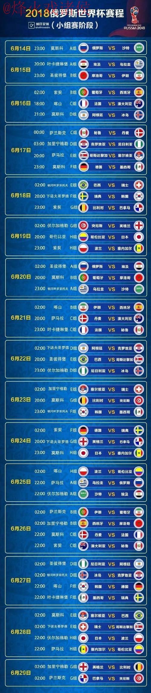 世界杯盘口最新热门 世界杯盘口最新热门