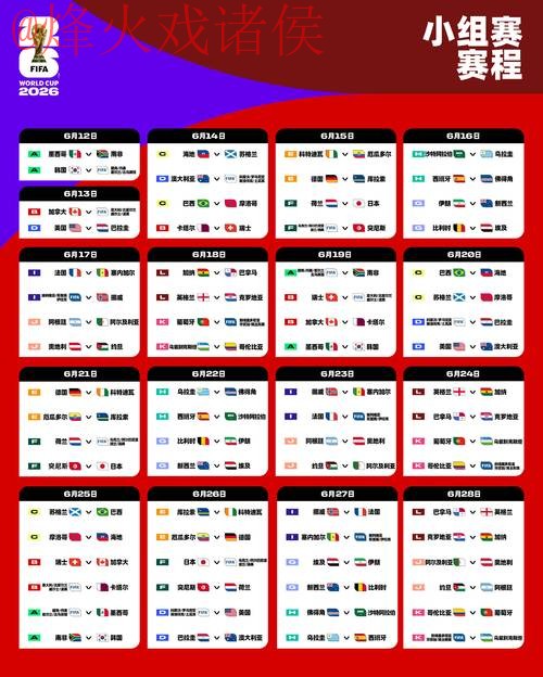 2026世界杯外围最新地址官方 2026世界杯外围最新地址官方