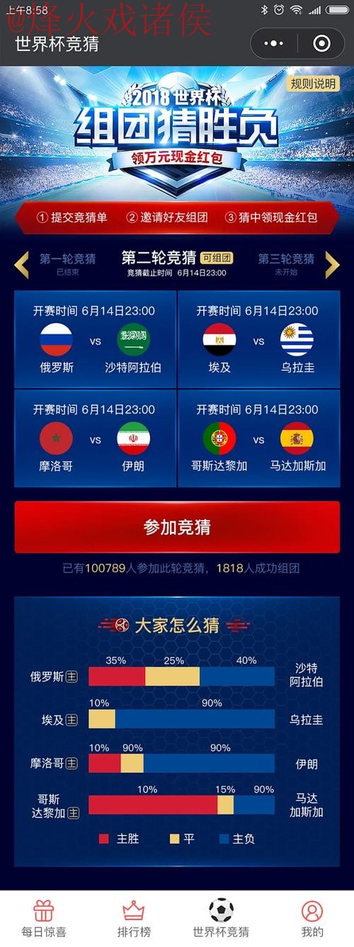 世界杯竞猜软件最新网址 世界杯竞猜软件最新网址