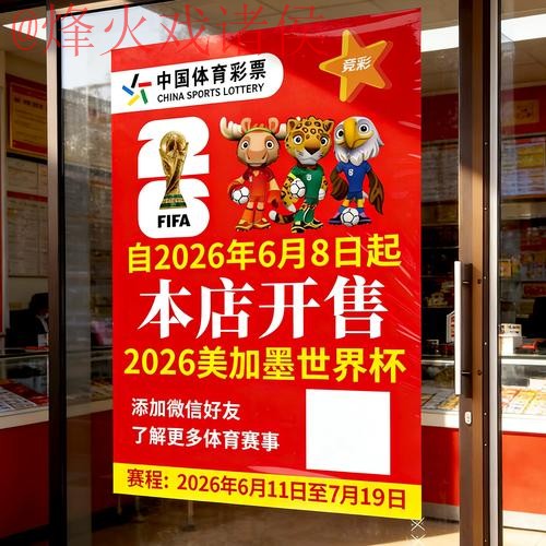 2026世界杯竞猜实时 2026世界杯竞猜实时