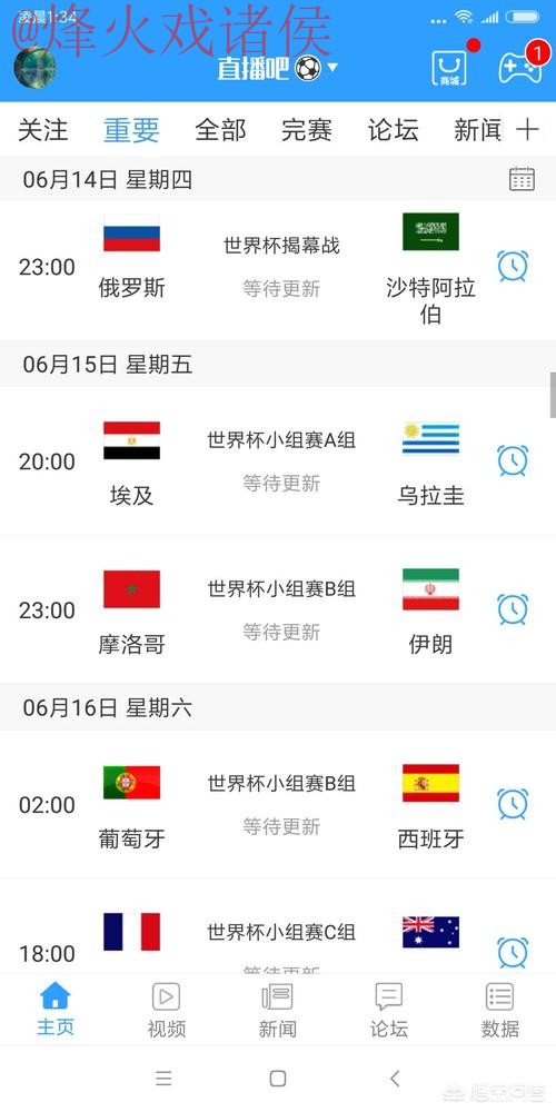 世界杯直播官网入口地址 世界杯直播官网入口地址