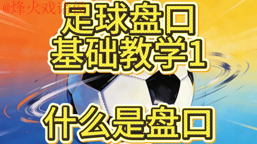 世界杯盘口APP热门 世界杯盘口APP热门