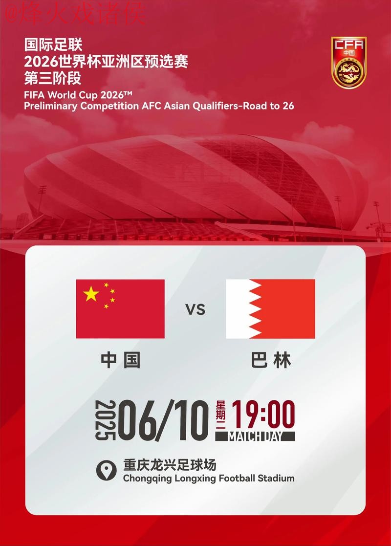 2026世界杯盘口开户入口地址