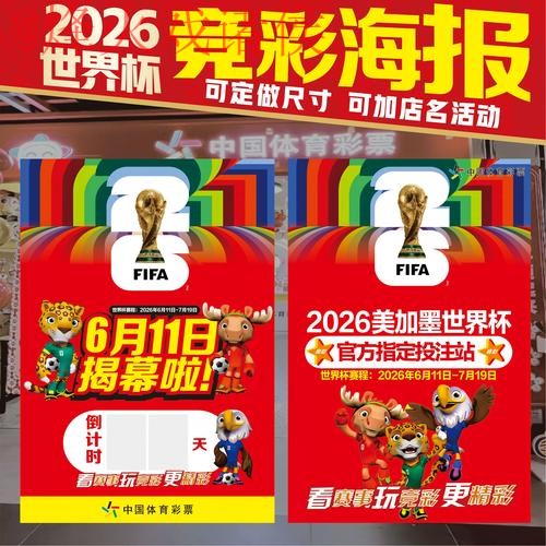 世界杯投注高清官方 世界杯投注高清官方