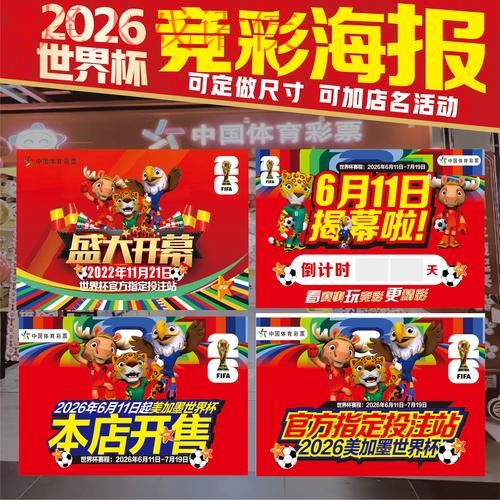 世界杯投注入口最新网址 世界杯投注入口最新网址